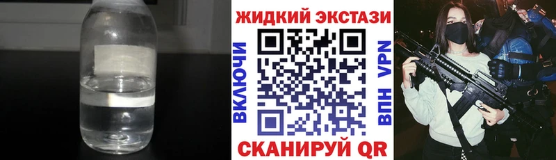Купить  Кропоткин  БУТИРАТ жидкий экстази 