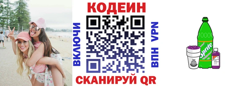 Купить закладки  Кропоткин  Codein Purple Drank 