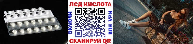Купить закладки  Кропоткин  Лсд 25 экстази кислота 