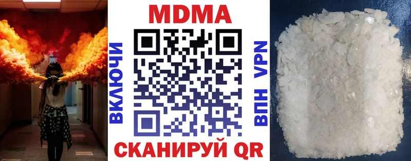 МДМА Molly  Купить  Кропоткин 
