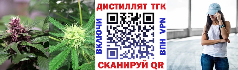 Купить закладки  Кропоткин  Дистиллят ТГК жижа 